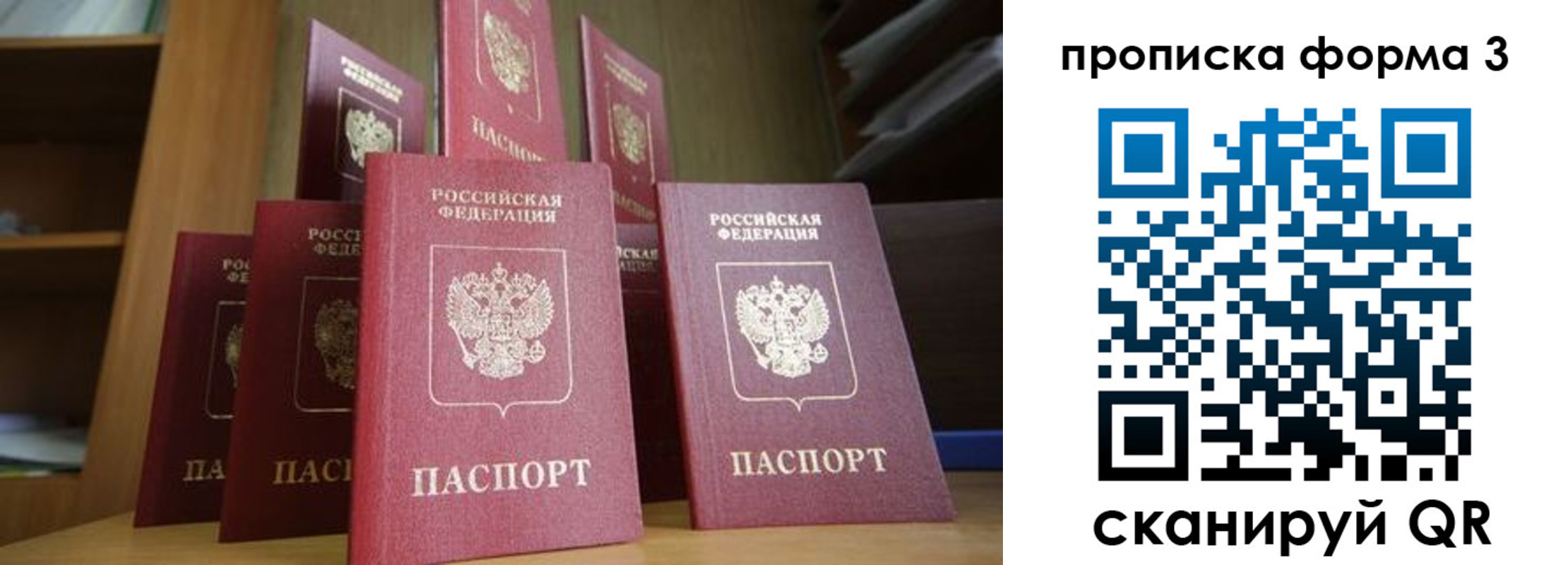 регистрация в Брянске