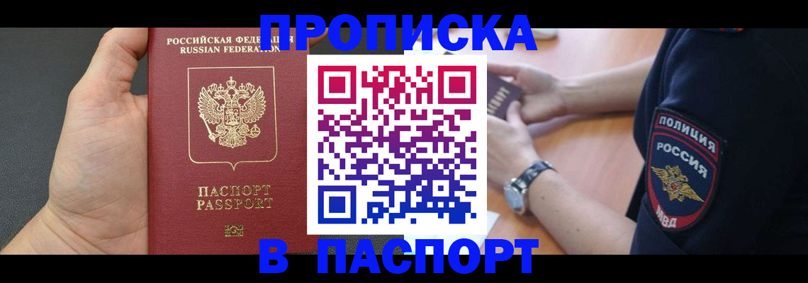 регистрация в Брянске