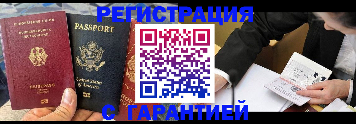 временная регистрация 2025 в Брянске