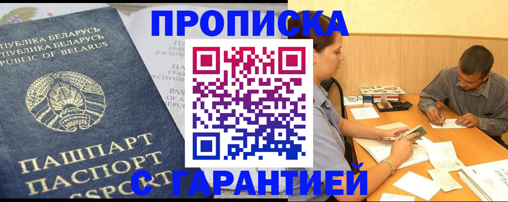 временная регистрация адрес в Брянске